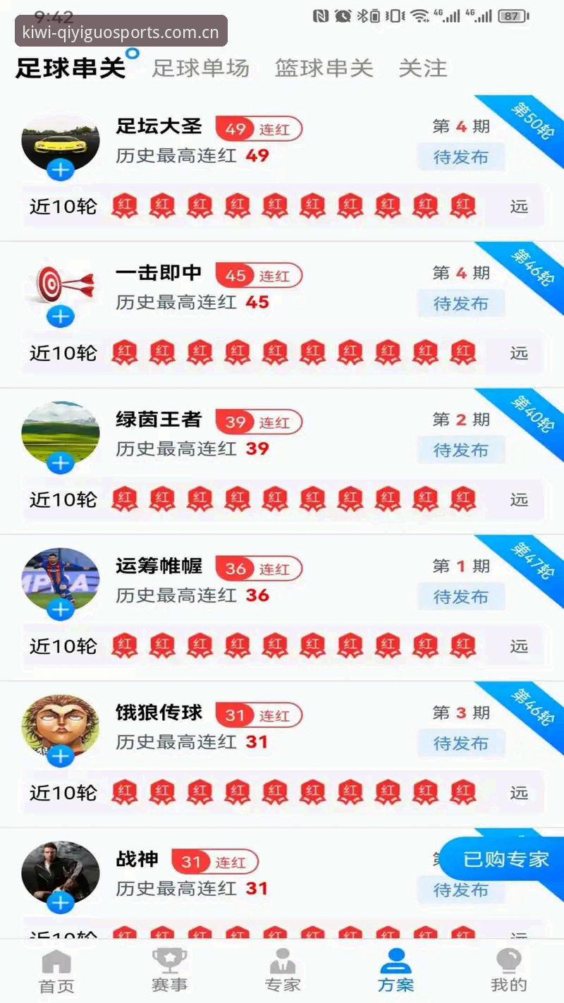 奇异果体育中国官网安卓版 奇异果体育中国官网安卓版:3个关键步骤解锁全新体育观赛体验