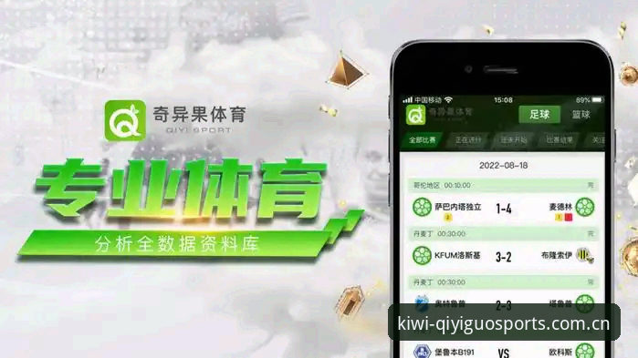 奇异果体育联赛追踪功能详解 奇异果体育联赛追踪功能使用教程——从新手到老手的完整操作指南